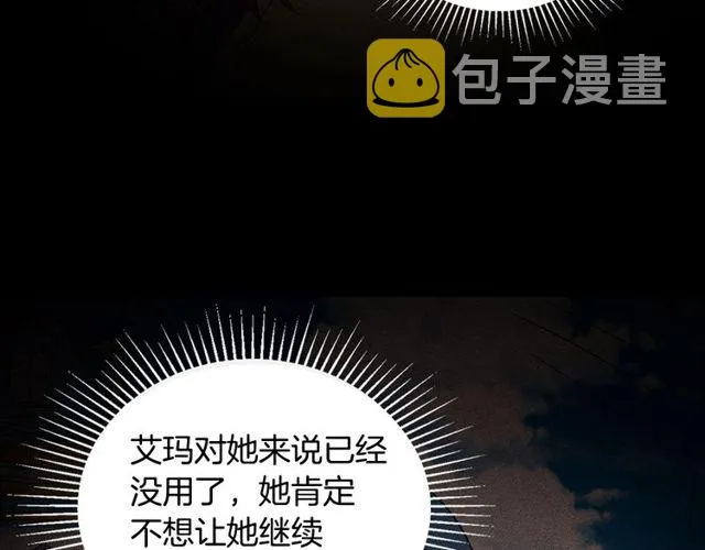 第29话 击败间谍！ 第17页