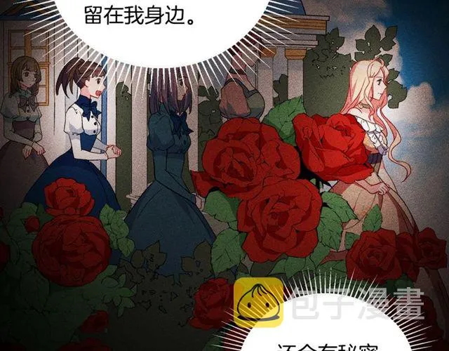 第29话 击败间谍！ 第18页