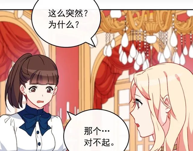 第29话 击败间谍！ 第20页