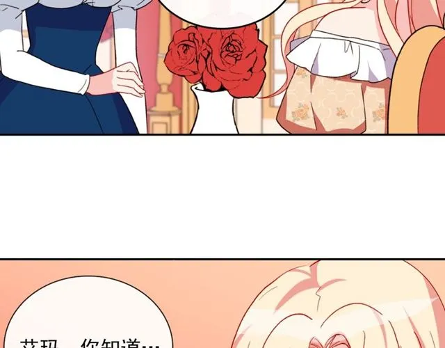 第29话 击败间谍！ 第21页