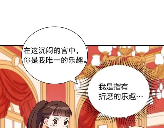 第29话 击败间谍！ 第24页