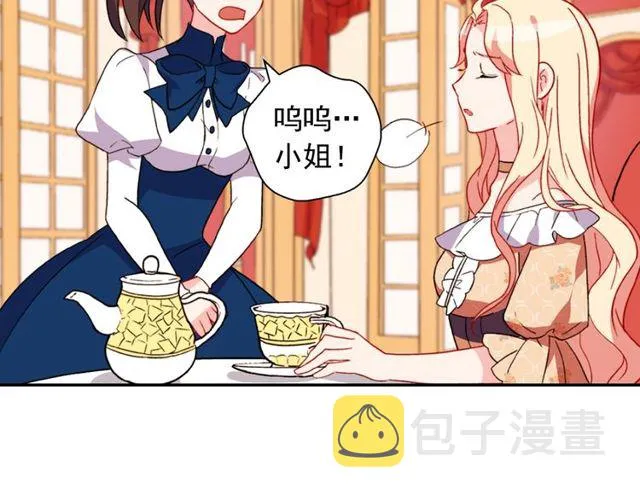第29话 击败间谍！ 第25页