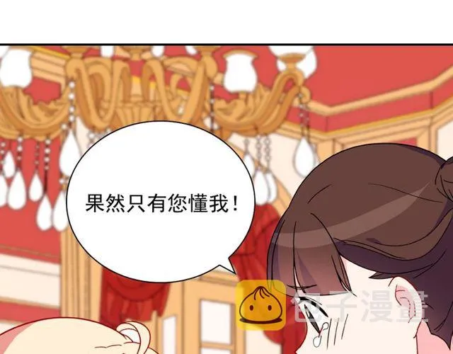 第29话 击败间谍！ 第26页