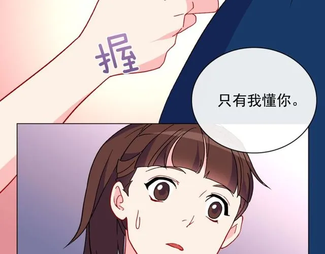 第29话 击败间谍！ 第29页