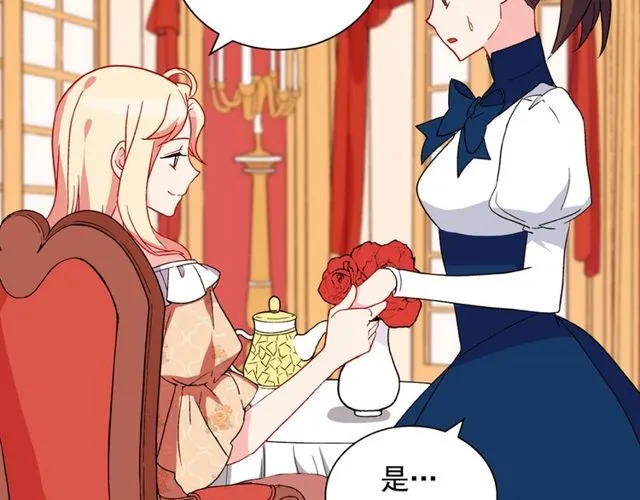 第29话 击败间谍！ 第31页