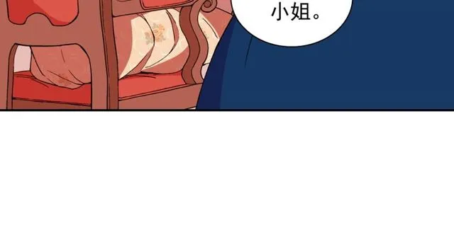 第29话 击败间谍！ 第32页