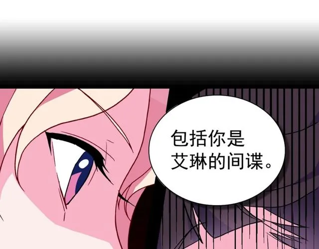第29话 击败间谍！ 第33页