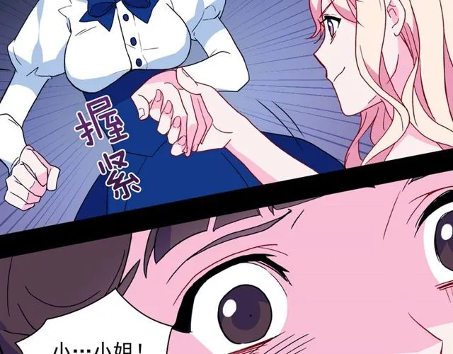 第29话 击败间谍！ 第36页