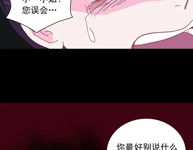 第29话 击败间谍！ 第37页