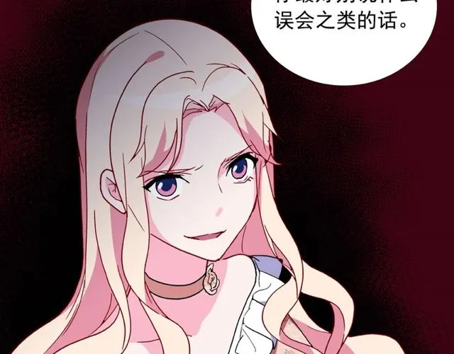 第29话 击败间谍！ 第38页