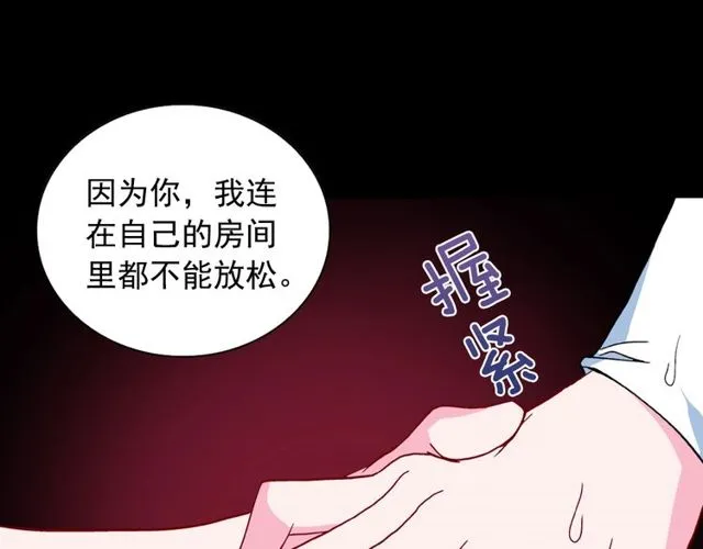 第29话 击败间谍！ 第43页