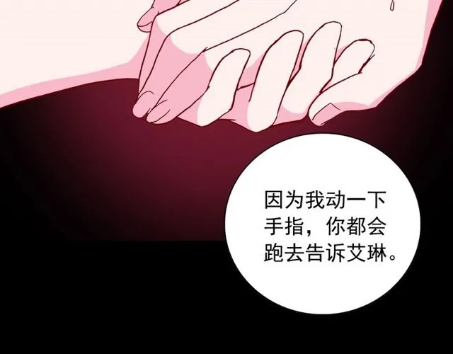 第29话 击败间谍！ 第44页