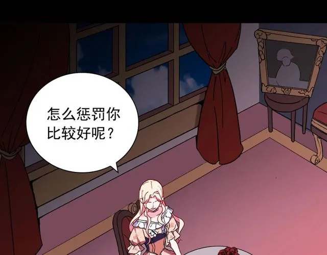 第29话 击败间谍！ 第45页