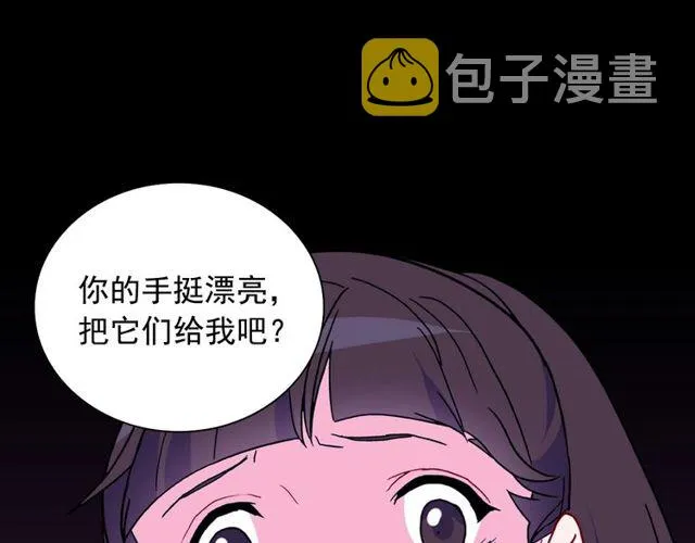 第29话 击败间谍！ 第47页