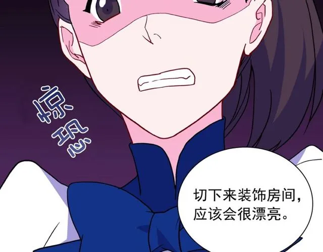 第29话 击败间谍！ 第48页