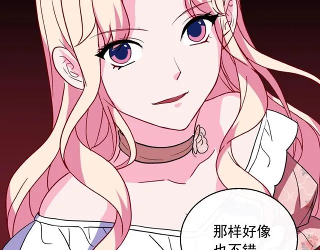第29话 击败间谍！ 第50页
