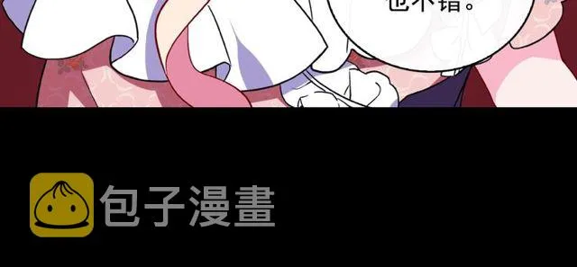 第29话 击败间谍！ 第51页