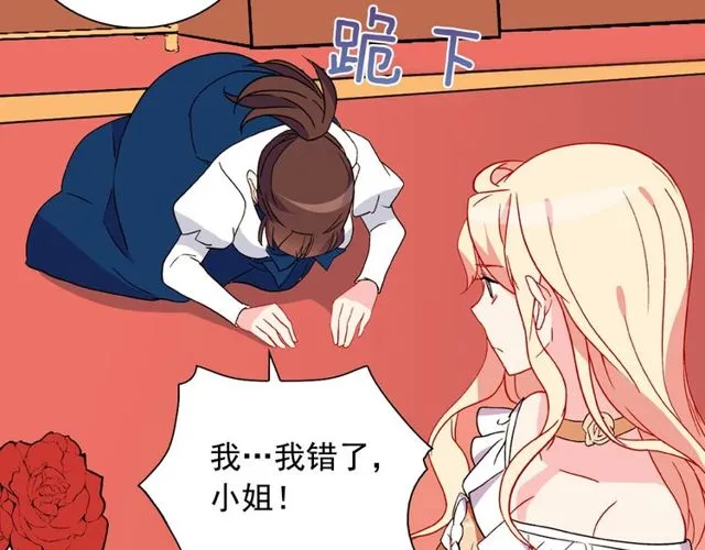 第29话 击败间谍！ 第53页