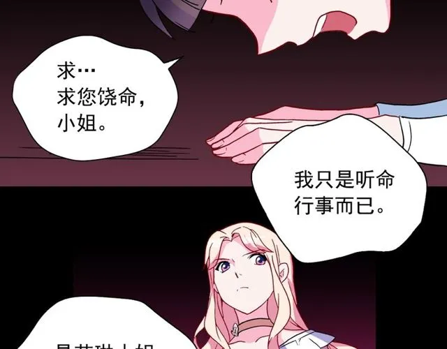 第29话 击败间谍！ 第55页