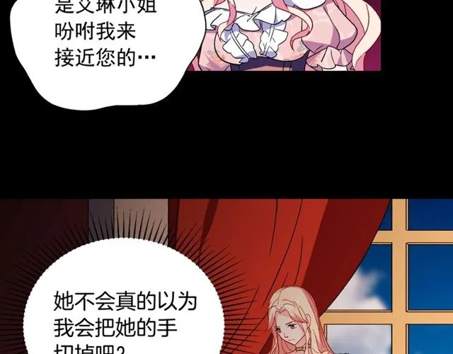 第29话 击败间谍！ 第56页