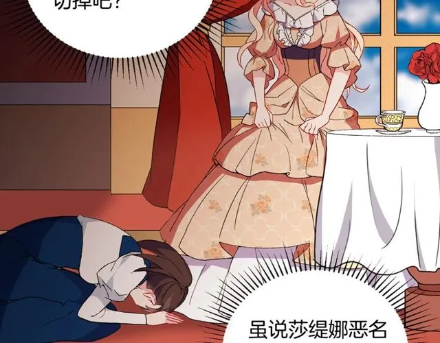 第29话 击败间谍！ 第57页