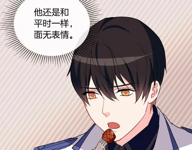 第30话 情敌相见 第12页