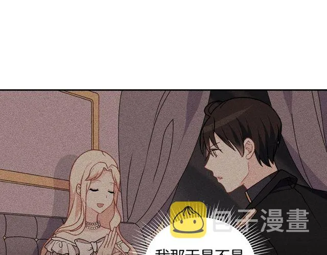 第30话 情敌相见 第15页