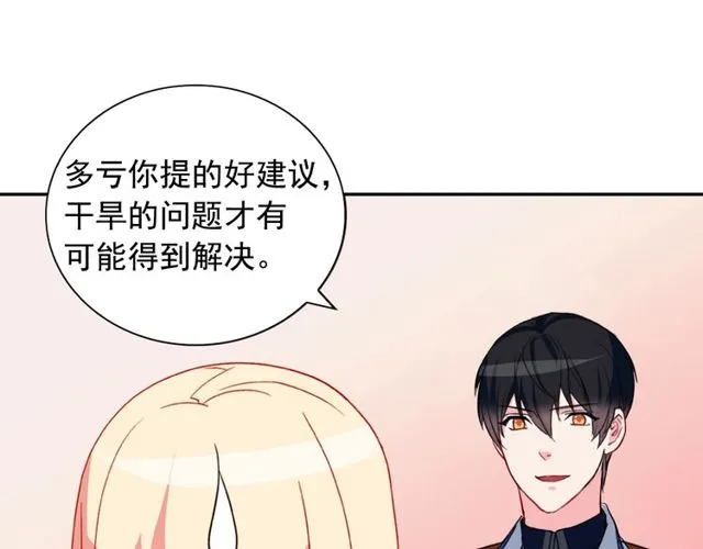 第30话 情敌相见 第24页