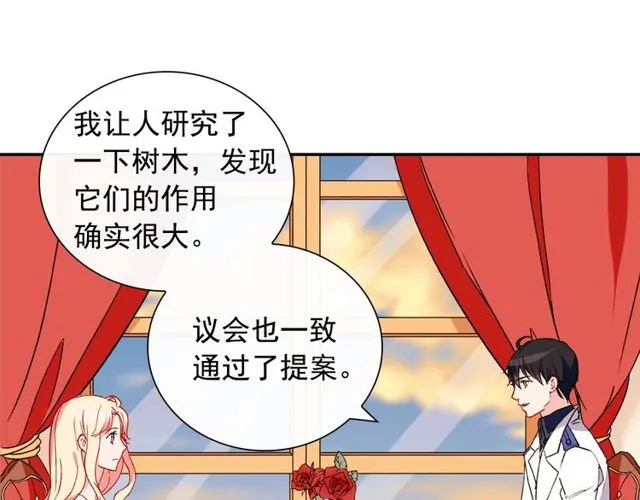 第30话 情敌相见 第26页