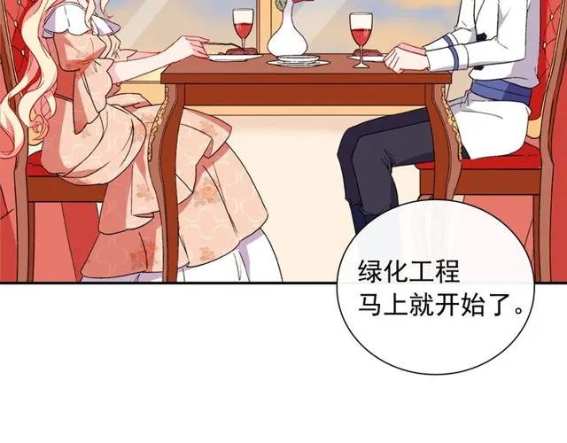 第30话 情敌相见 第27页