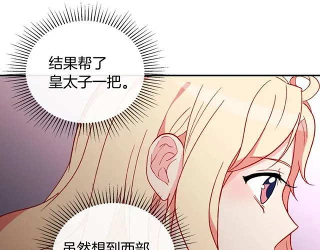 第30话 情敌相见 第28页