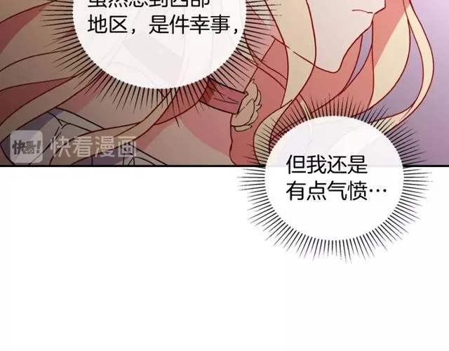 第30话 情敌相见 第29页