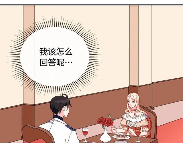第30话 情敌相见 第30页