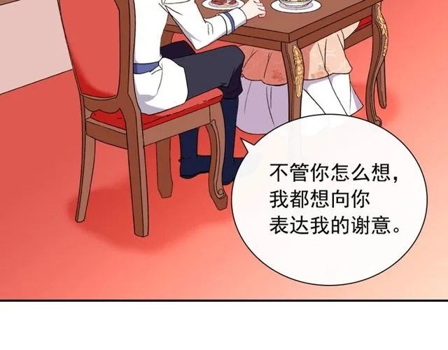 第30话 情敌相见 第31页