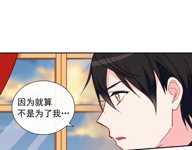 第30话 情敌相见 第33页