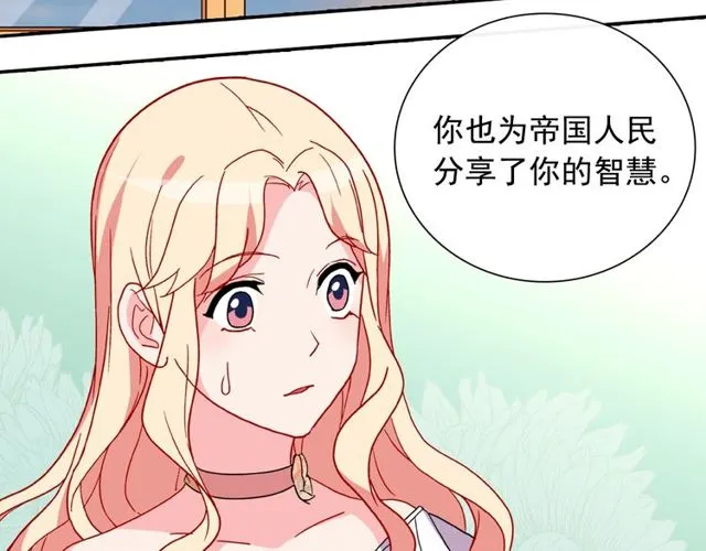 第30话 情敌相见 第34页