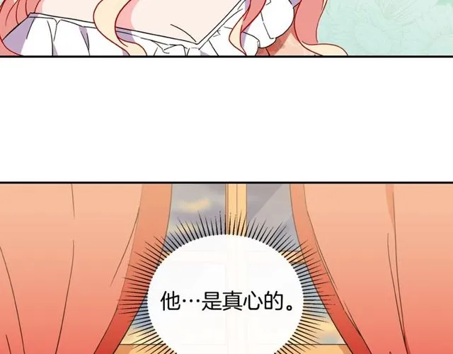 第30话 情敌相见 第35页