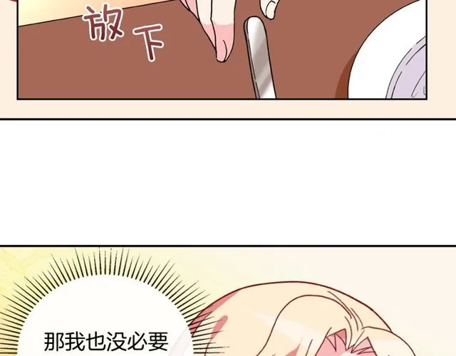第30话 情敌相见 第37页