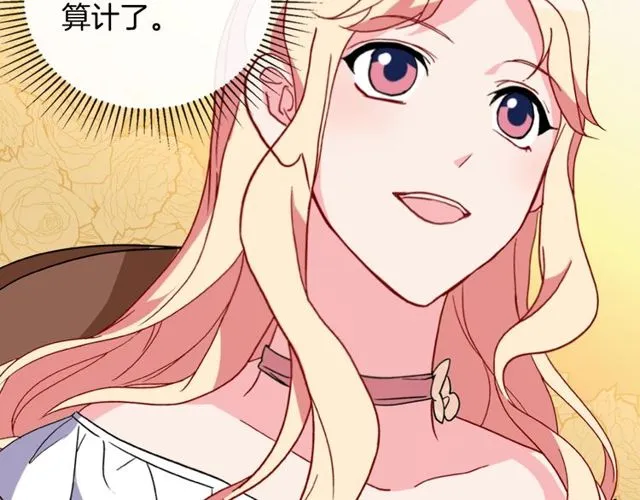 第30话 情敌相见 第38页