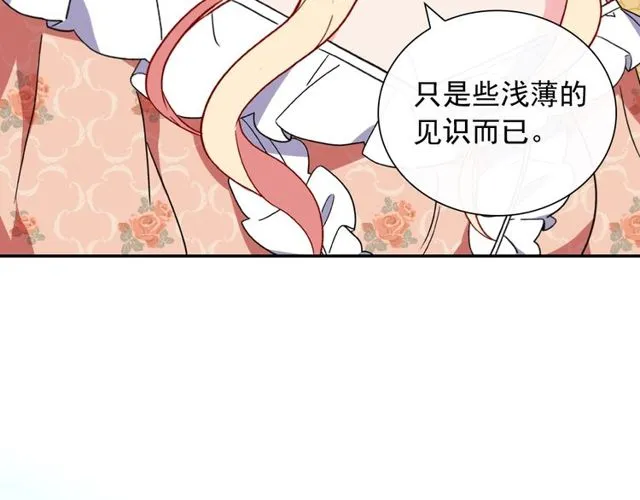 第30话 情敌相见 第39页