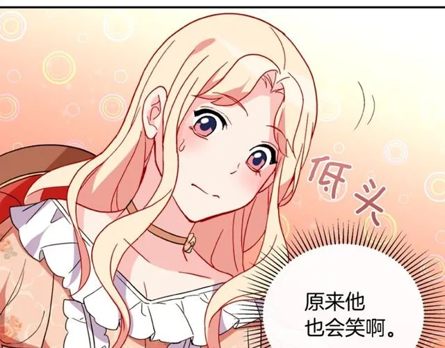 第30话 情敌相见 第44页