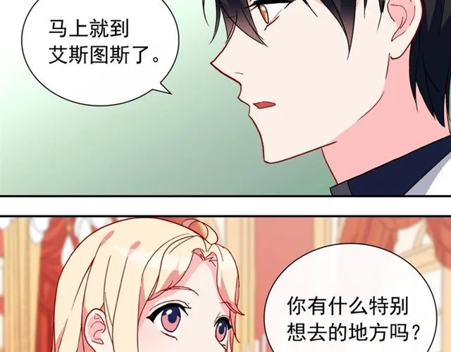 第30话 情敌相见 第48页