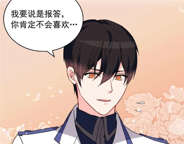第30话 情敌相见 第50页