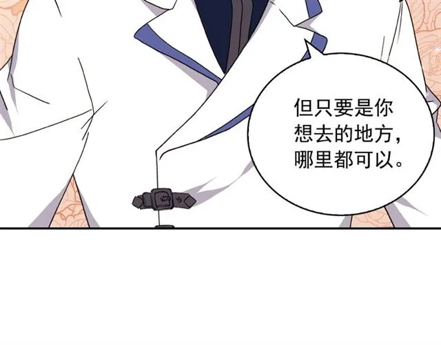 第30话 情敌相见 第51页