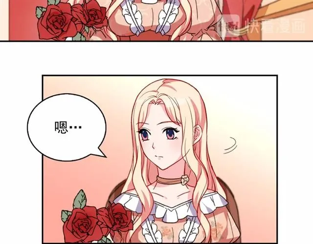第30话 情敌相见 第54页