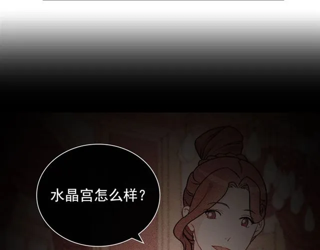 第30话 情敌相见 第55页