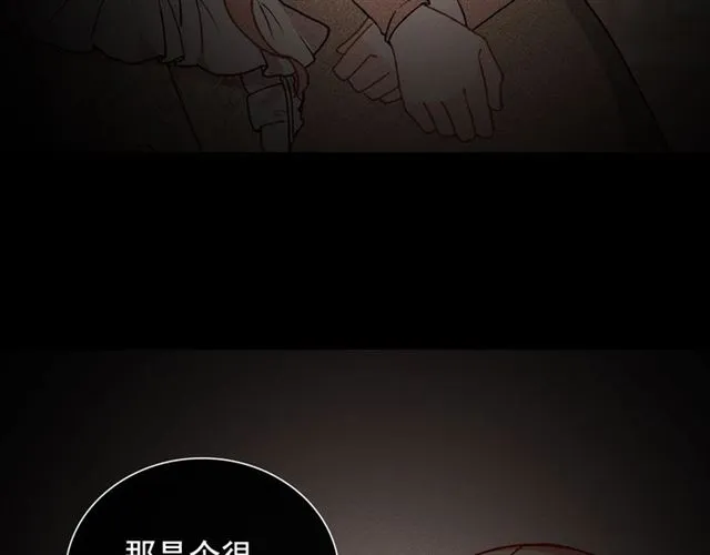 第30话 情敌相见 第57页