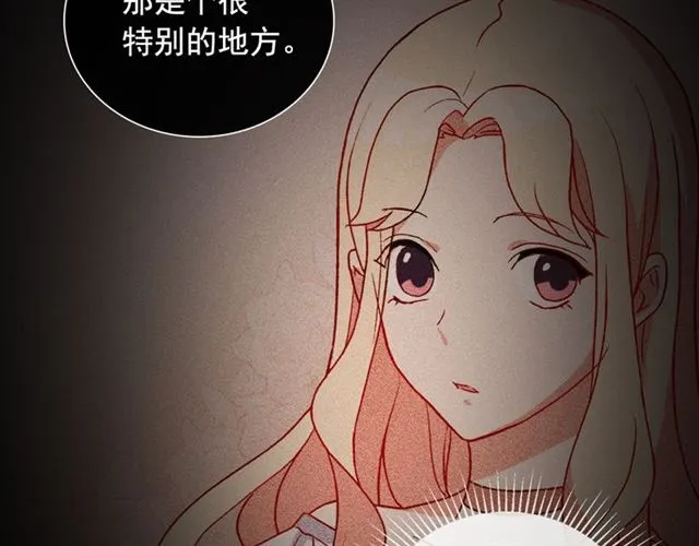第30话 情敌相见 第58页