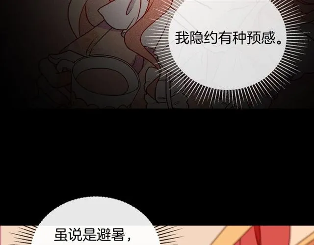 第30话 情敌相见 第59页