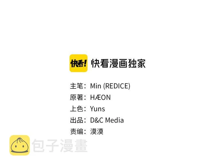 第115话 奇怪的人 第3页